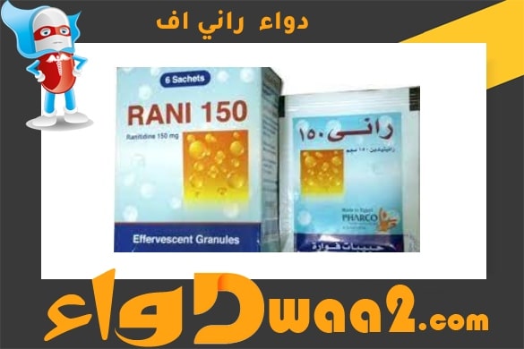 دواء للمعده للمرضع