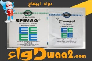 ابيماج Epimag فوار لعلاج الامساك والوقاية من حصوات الكلى - موقع دواء