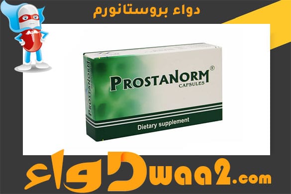 بروستانورم Prostanorm