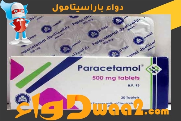 باراسیتامول Paracetamol