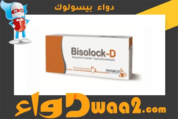بيسولوك bisolock أقراص معالجة لضغط الدم المرتفع ومشاكل القلب