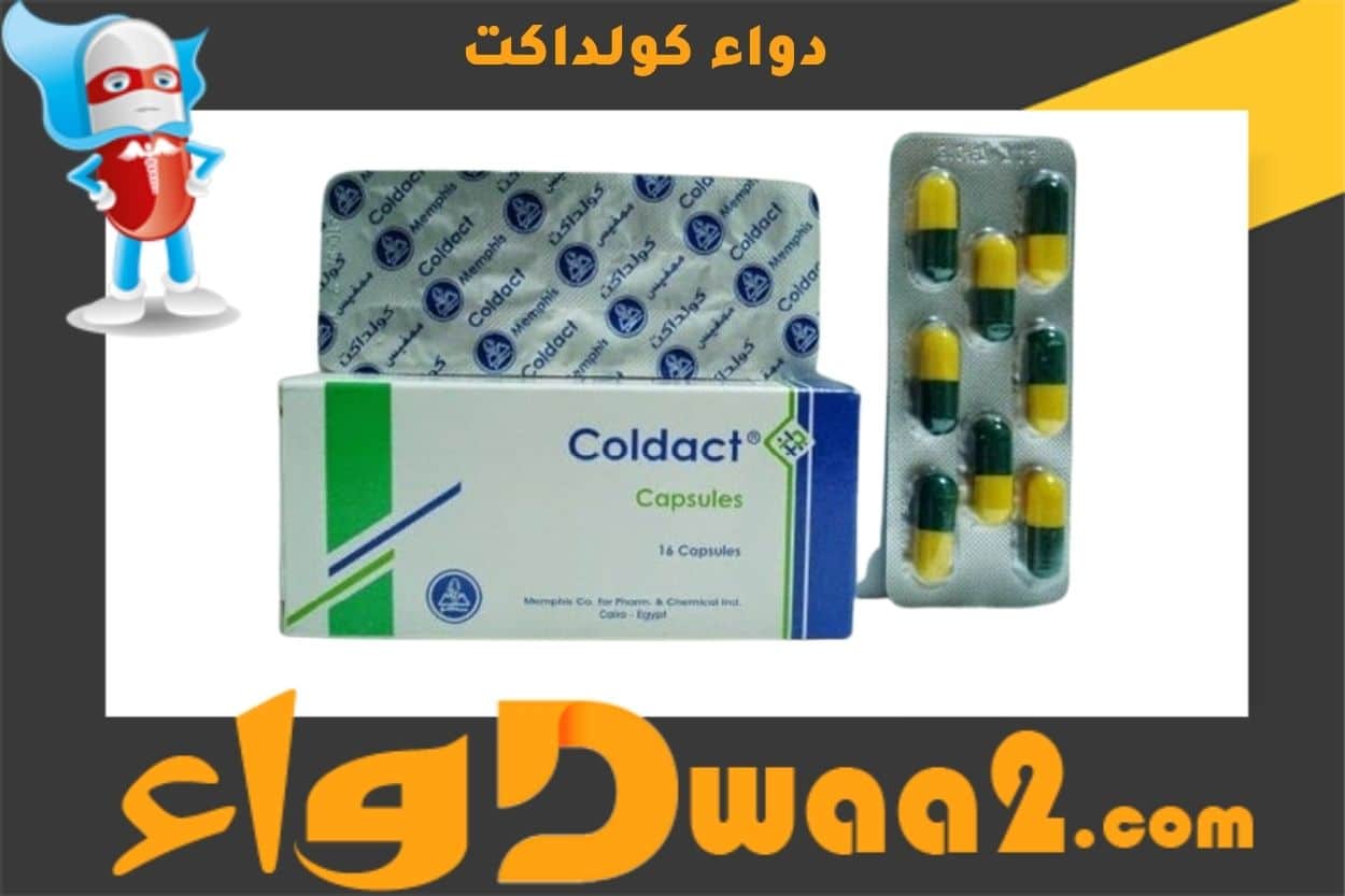 كولداكت COLDACT كبسولات لعلاج نزلات البرد وأعراضها