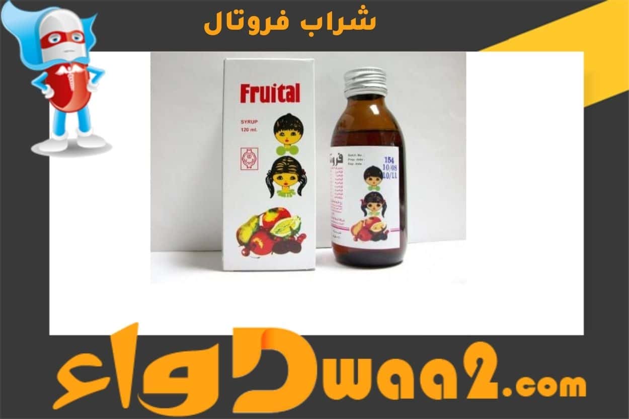 فروتال Fruital شراب للأطفال متعدد الفيتامينات