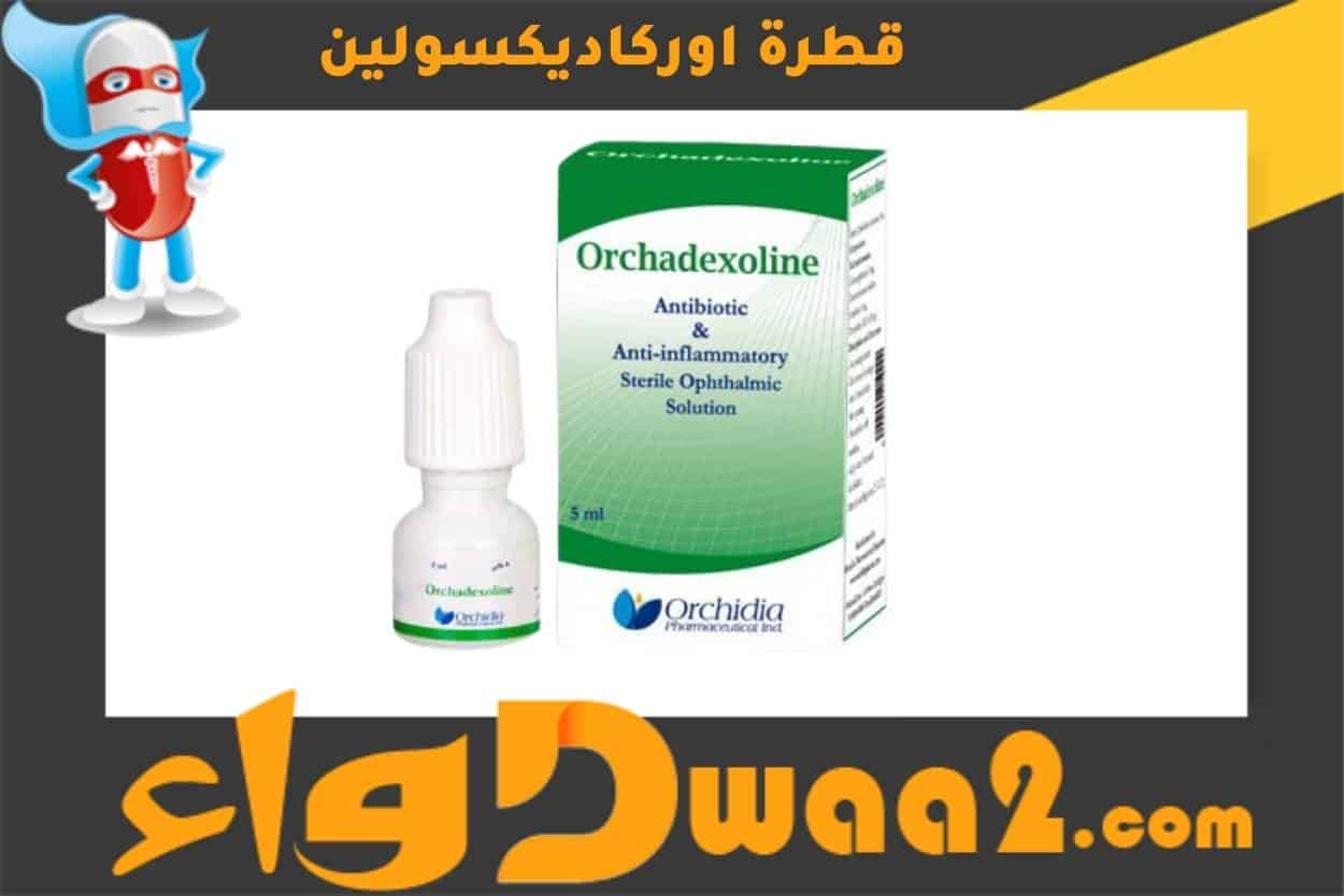 اوركاديكسولين Orchadexoline لعلاج حساسية العين